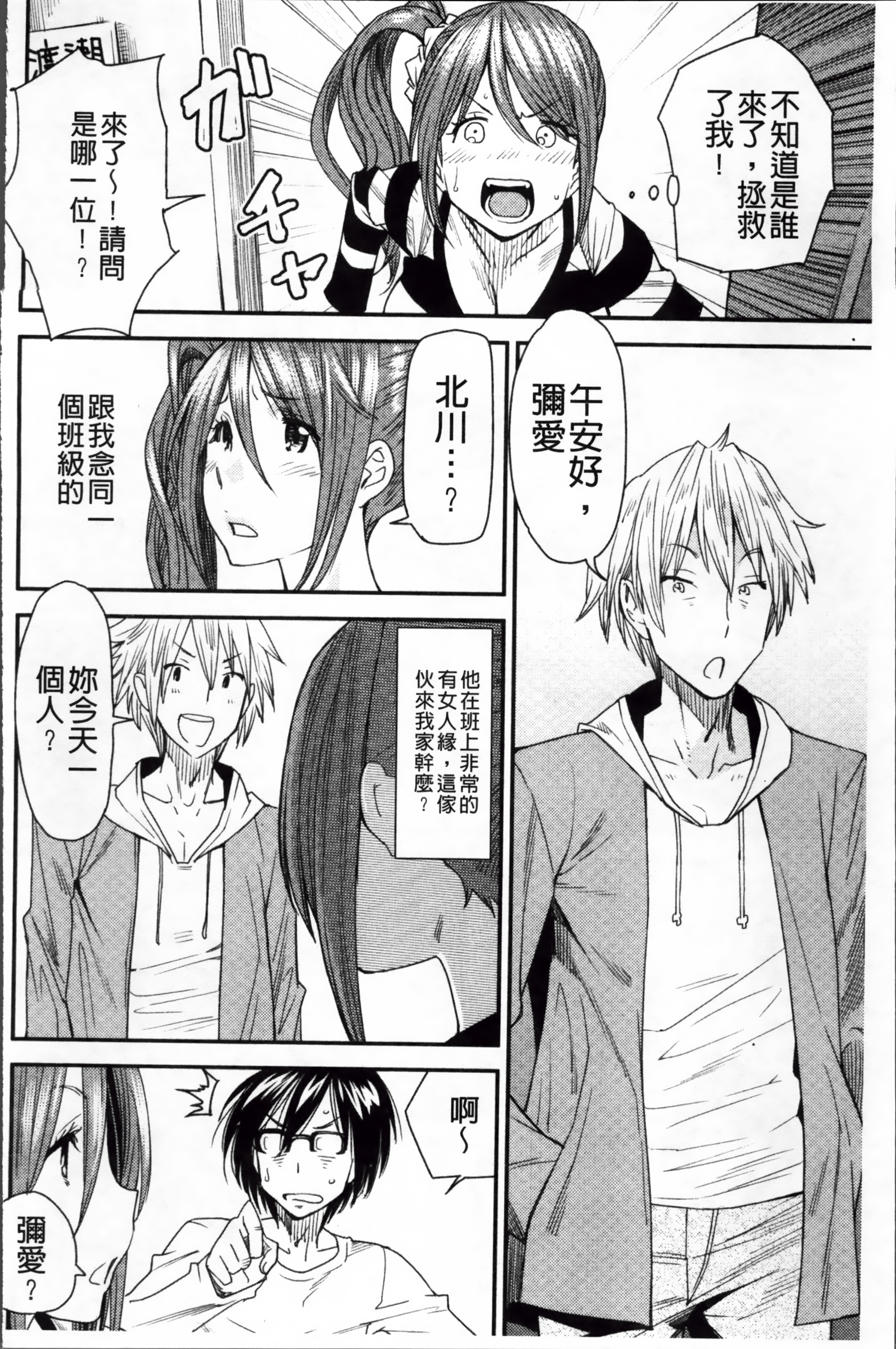ReplaceH_025